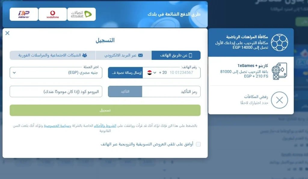 الأسباب الرئيسية للتسجيل في 1xBet