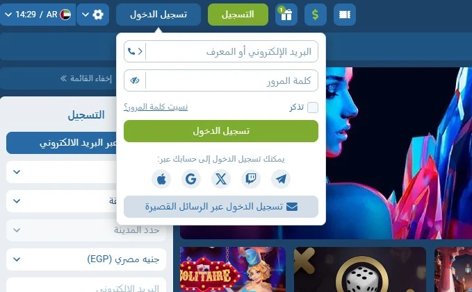1xBet تسجيل الدخول - كيفية تسجيل الدخول إلى حسابك على 1xbet مصر